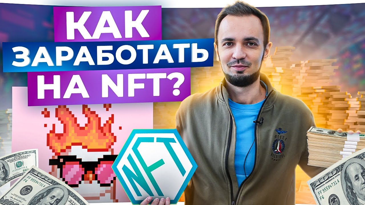 токены nft что это и как токены nft что это и как